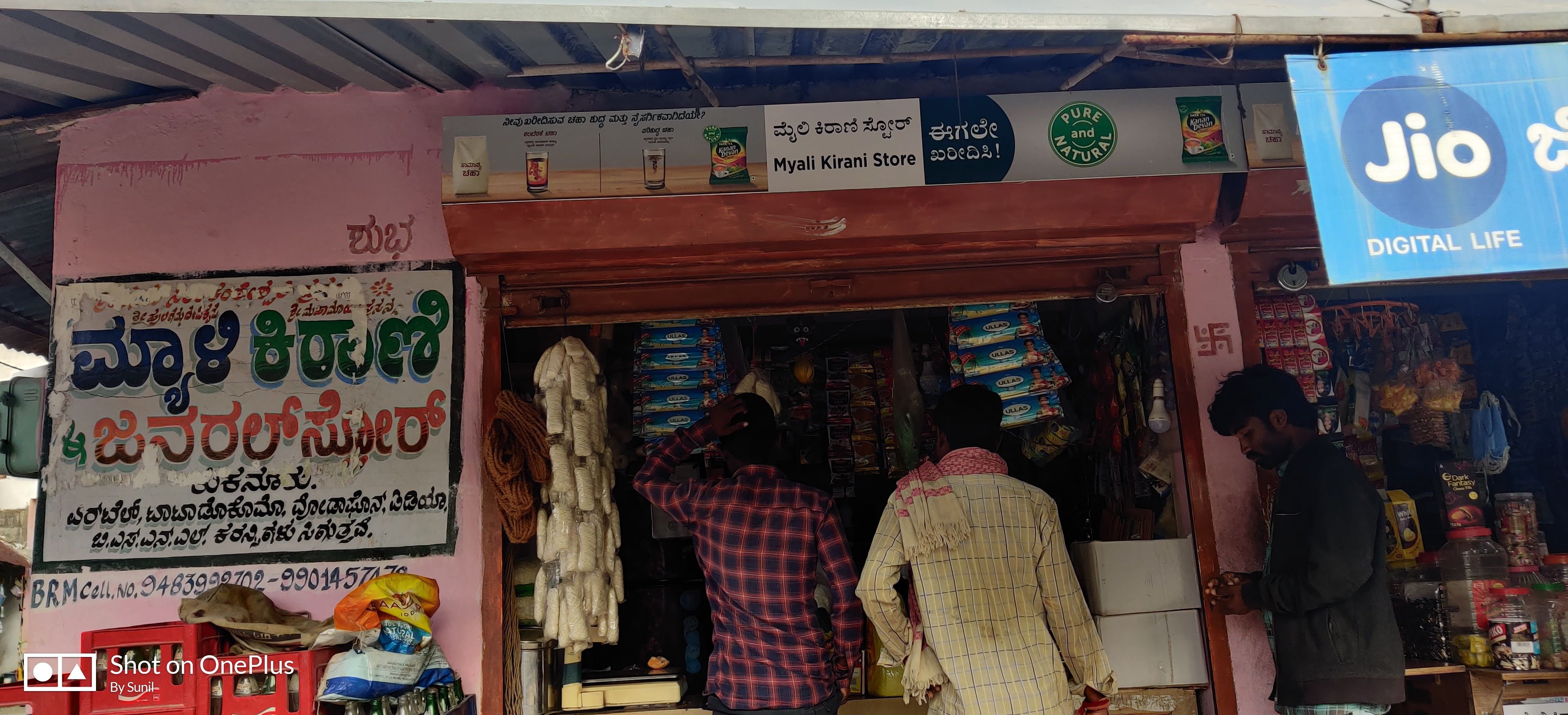 Myali Kirani Store