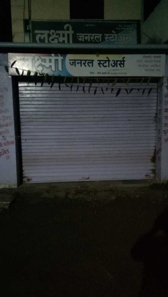 Laxmi General Stores