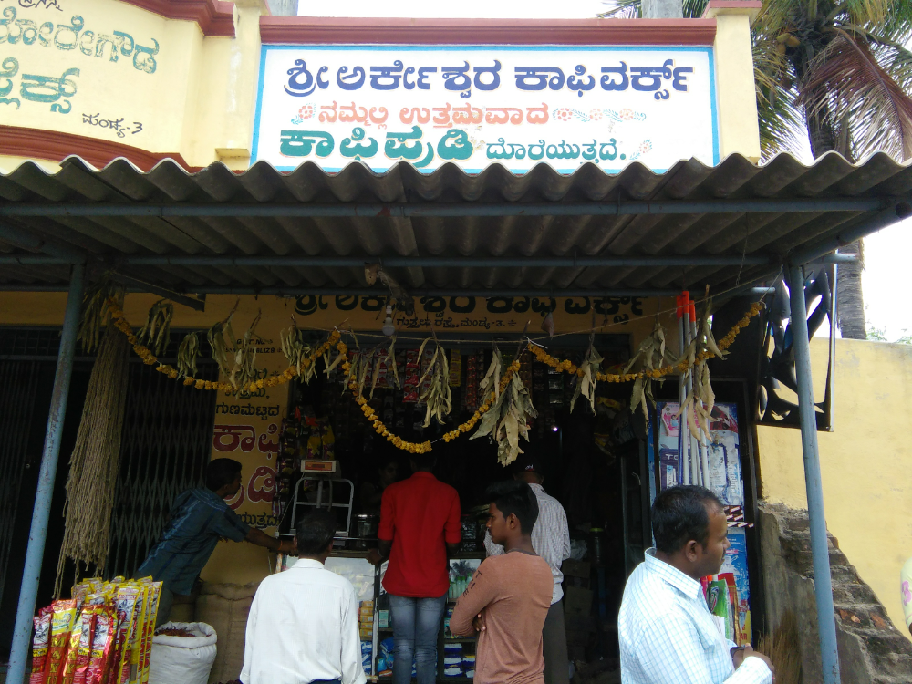 Sri arkeshwara coffee works