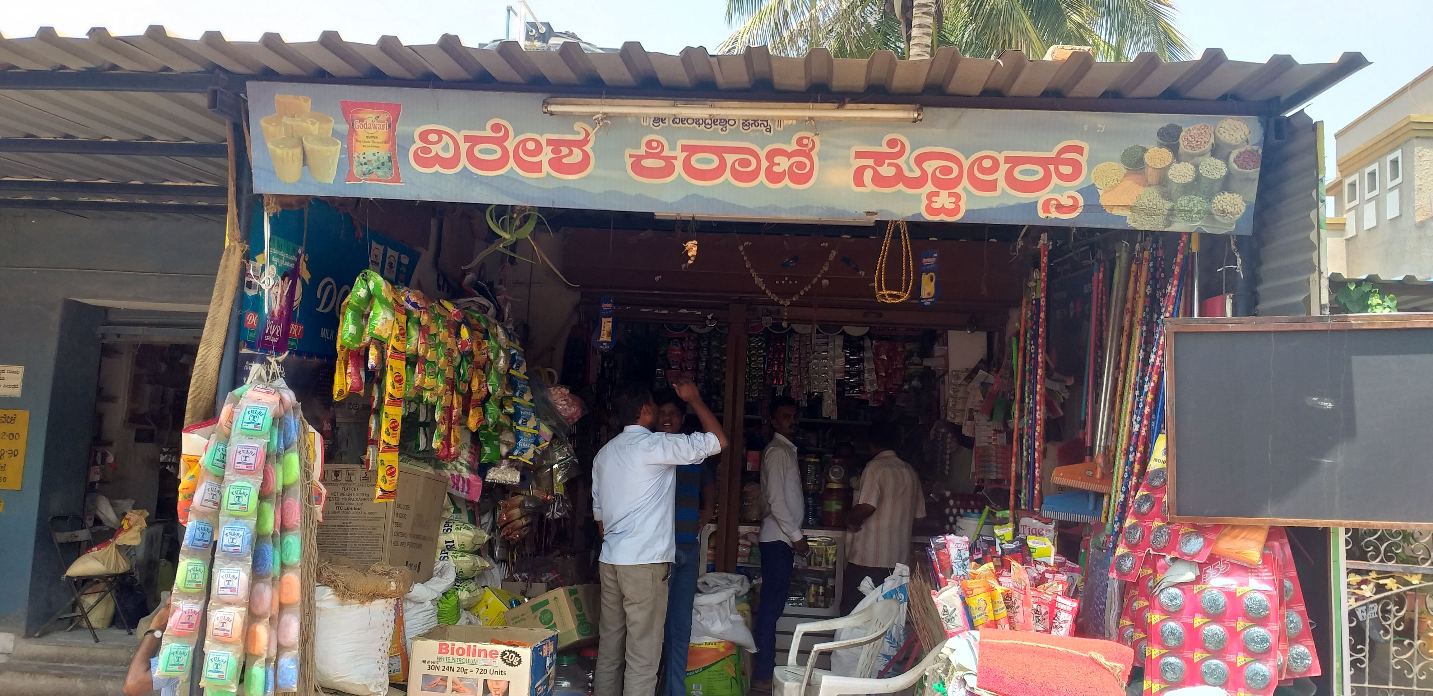 Veeresh Kirani Store