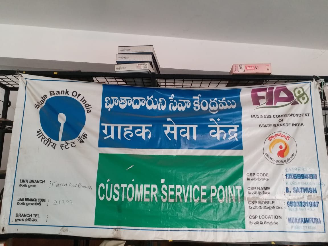 SBI Kiosk Banking