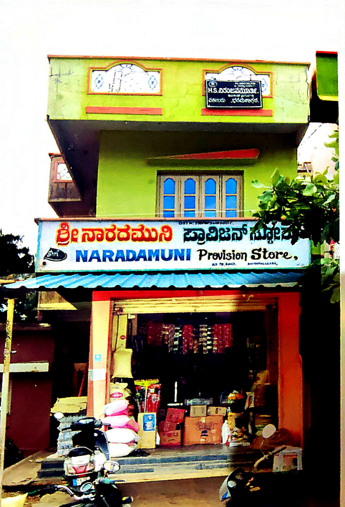 Nardhamuni Provision Store