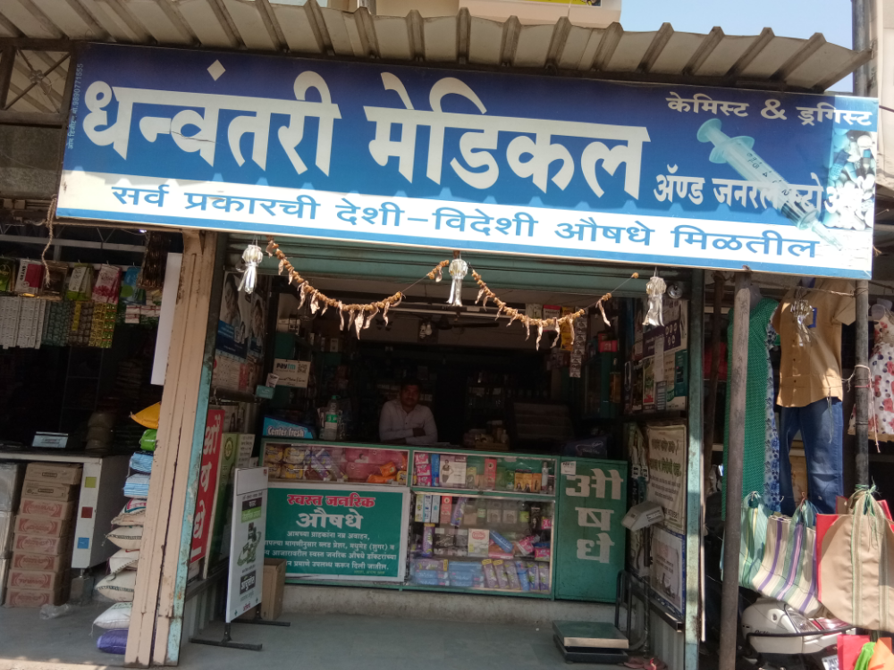 Dhanvantri Medical and General Stores