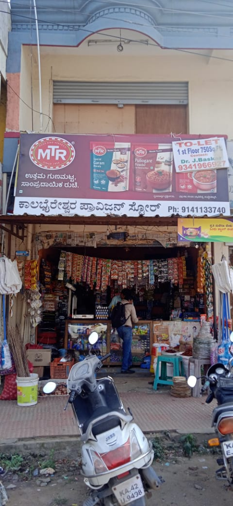 Kalabairaveshwara Provision store