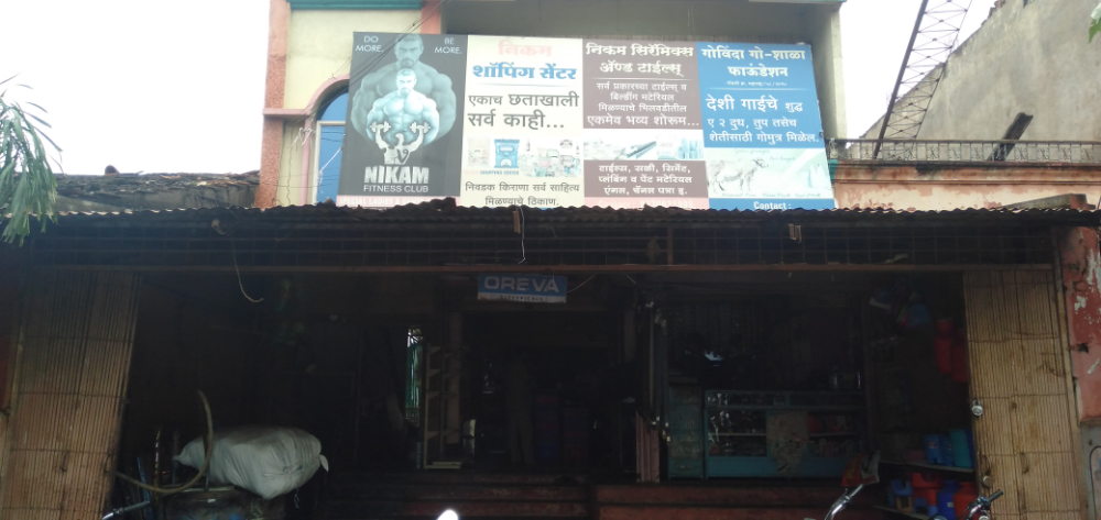 Nikam Shopping Center