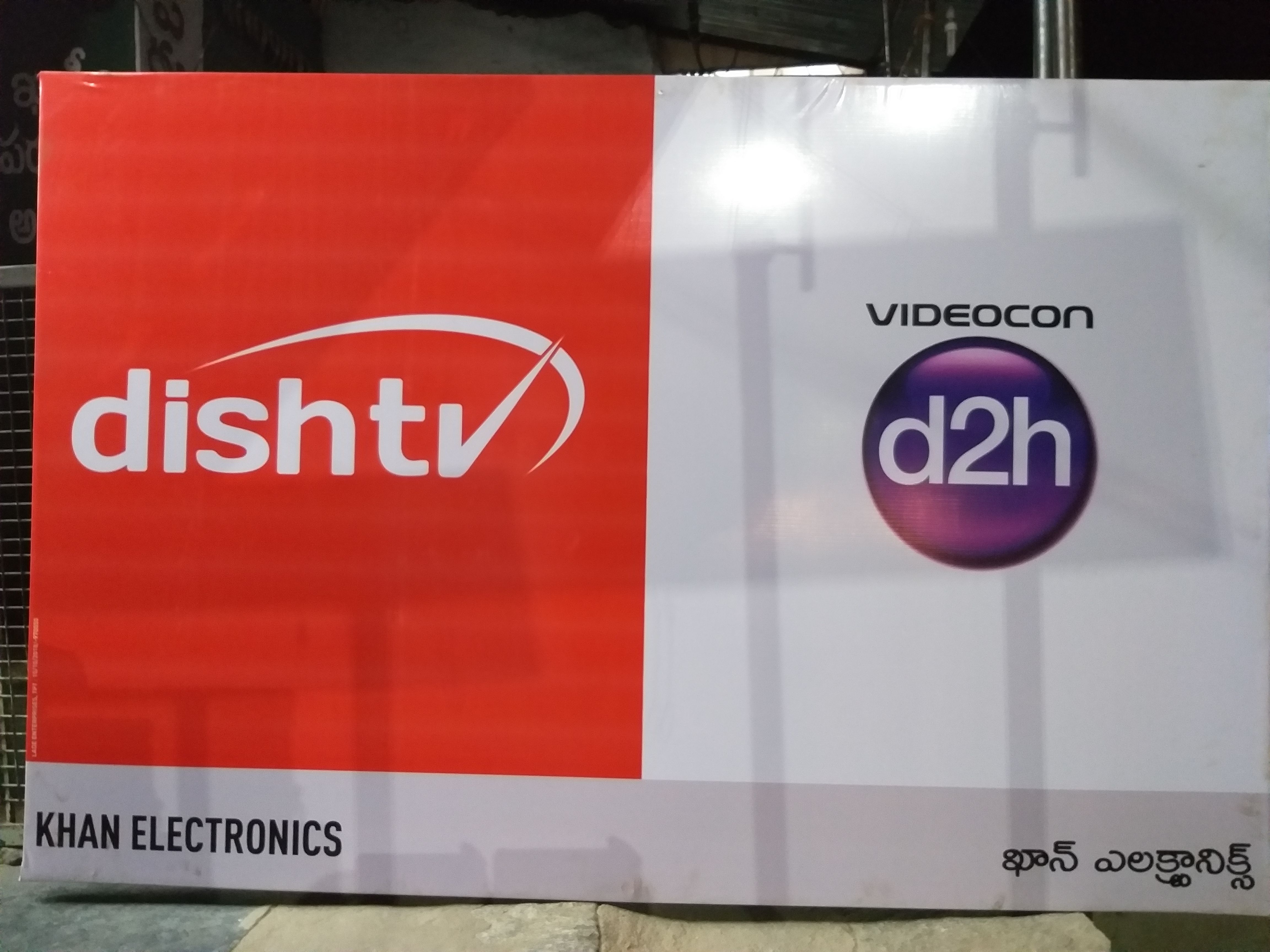 Khan Electronics