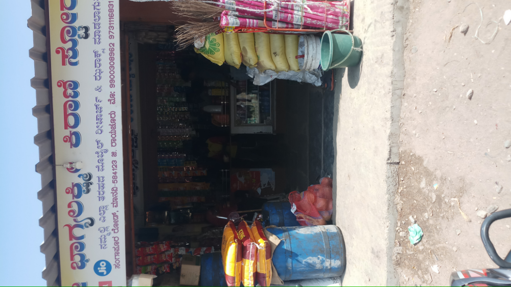 Sri Bhagyalaxmi Kirani Stores