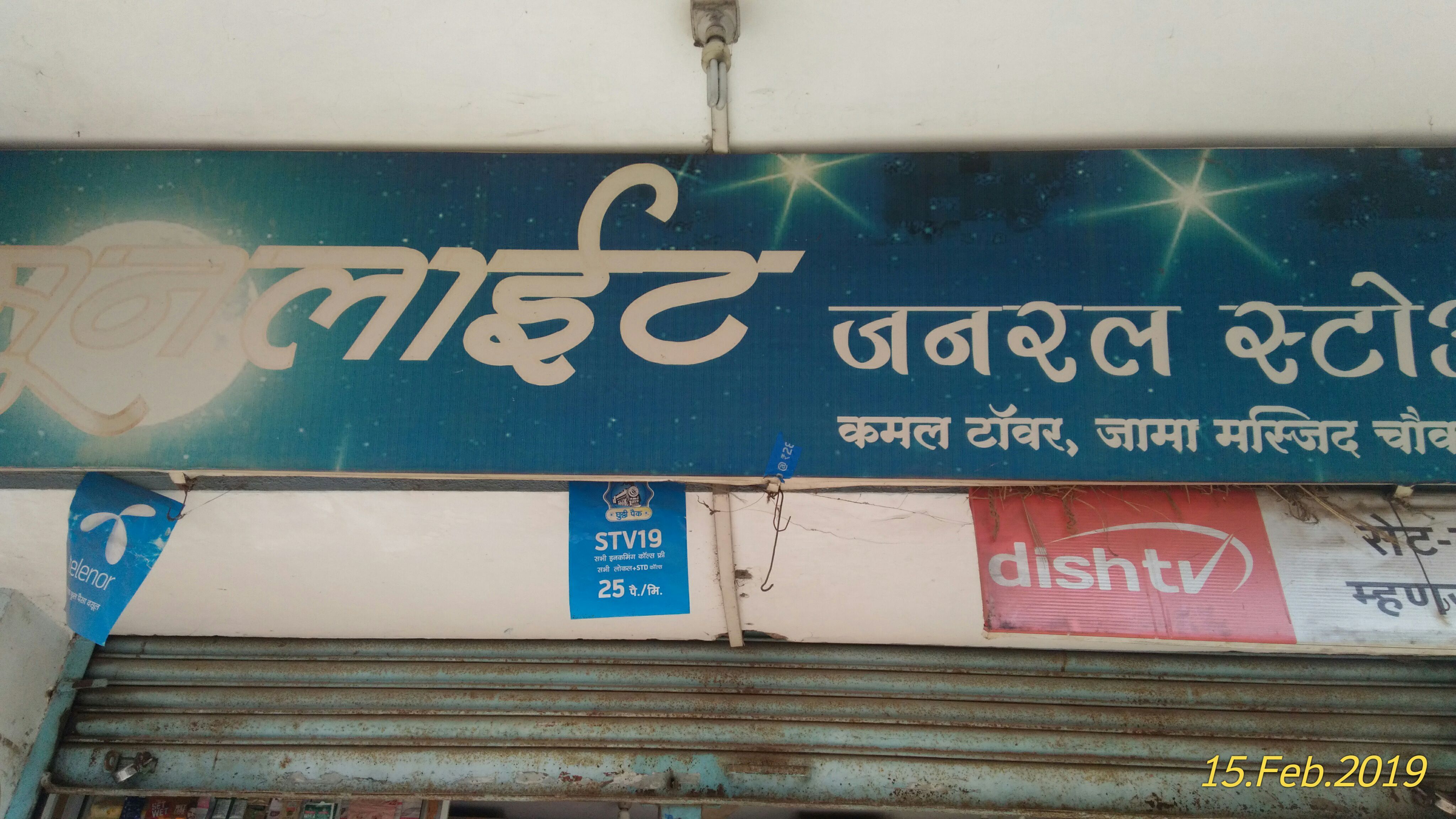 Moonlight General Stores