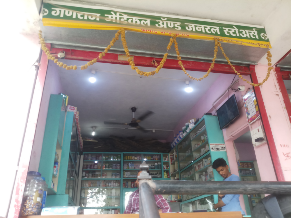 Ganraj Medical & General Stores