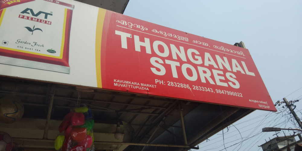 Thonganal Trading Company