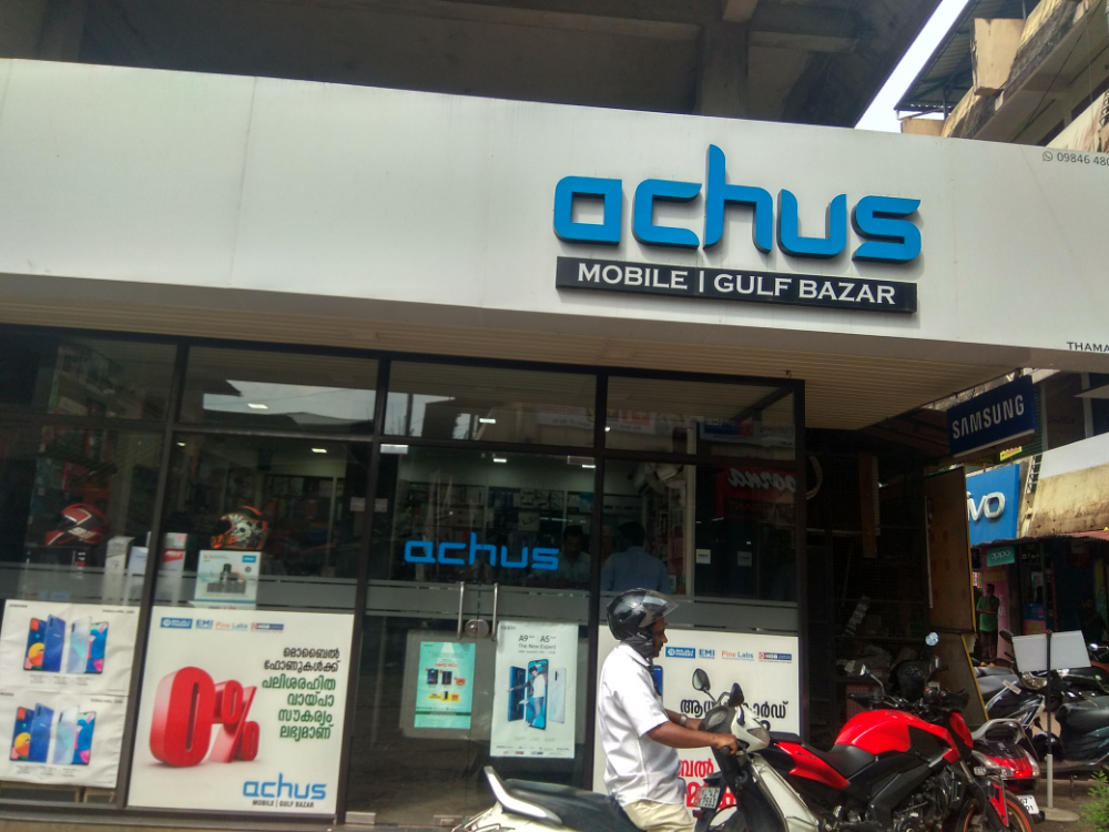 Achus gulf bazar