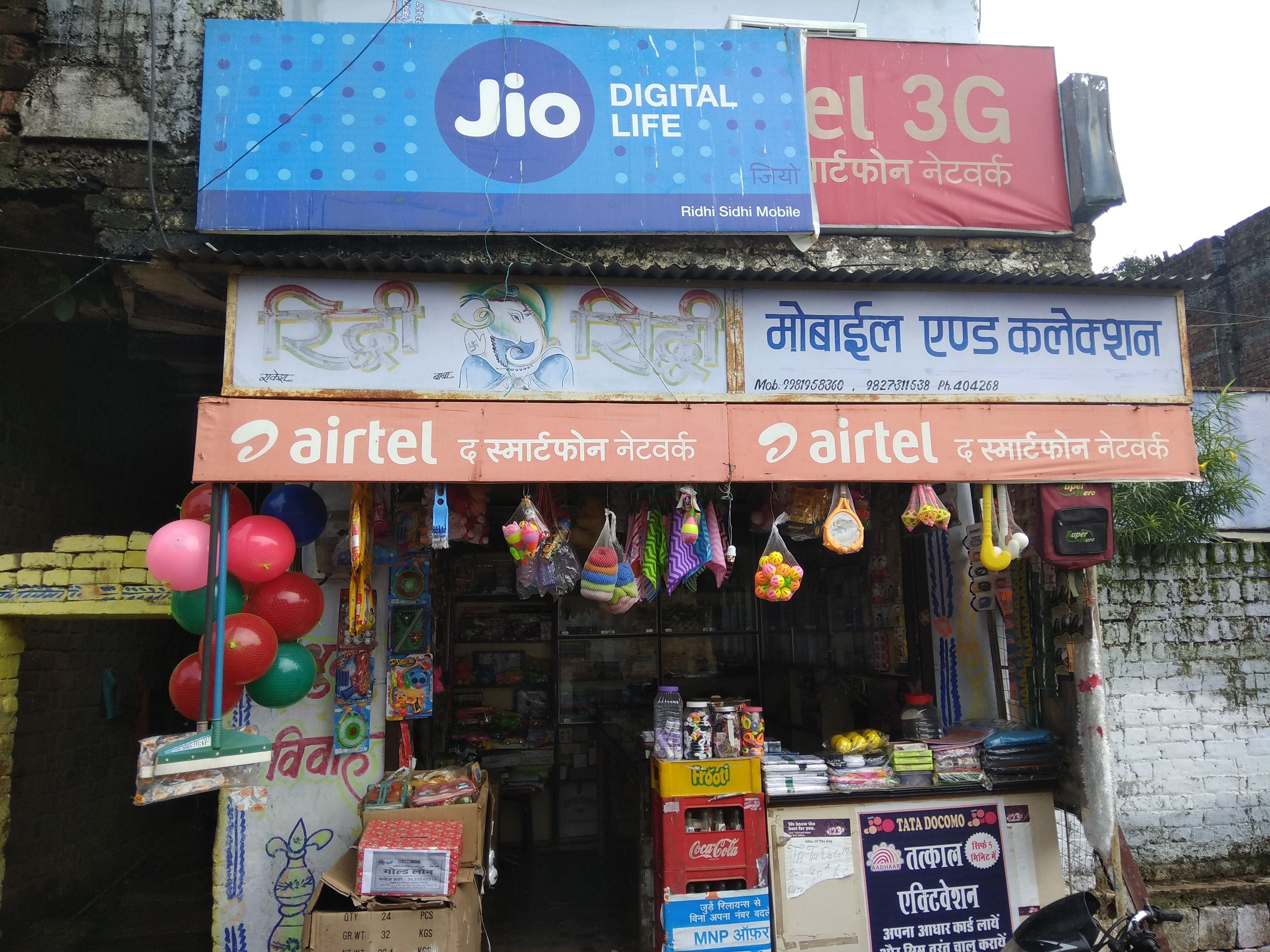 Ridhi Shidi Mobile