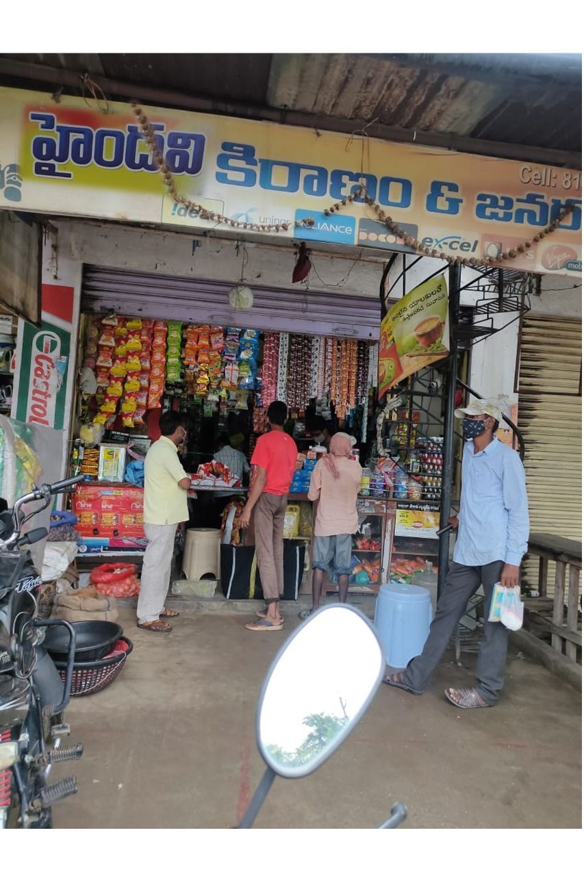 Haindavi Kiranam
