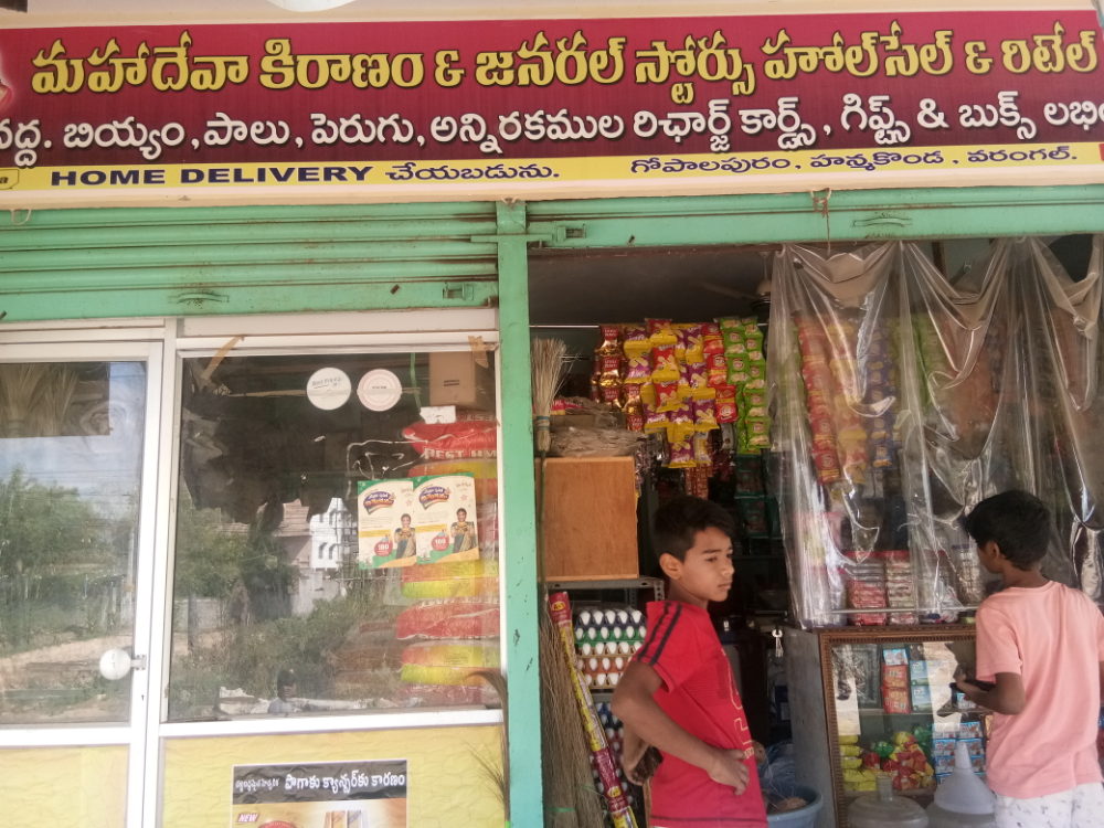Mahadeva Kiranam & General Store