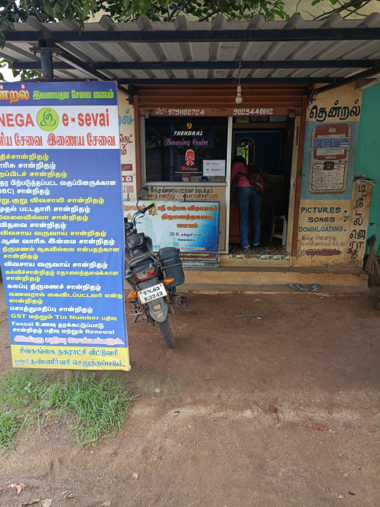 Thendral Browsing Centre
