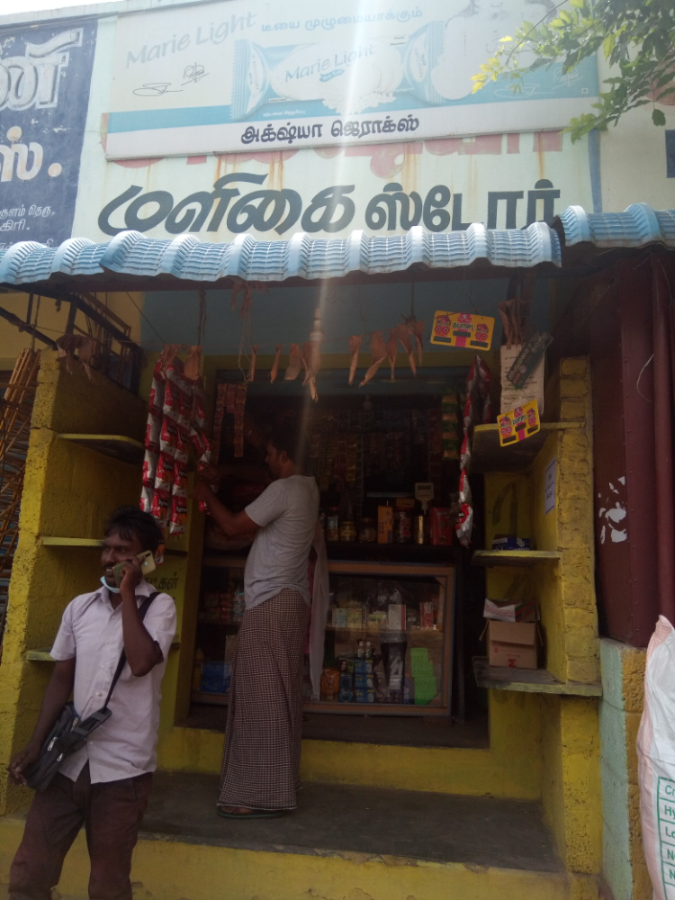 Akshaya store