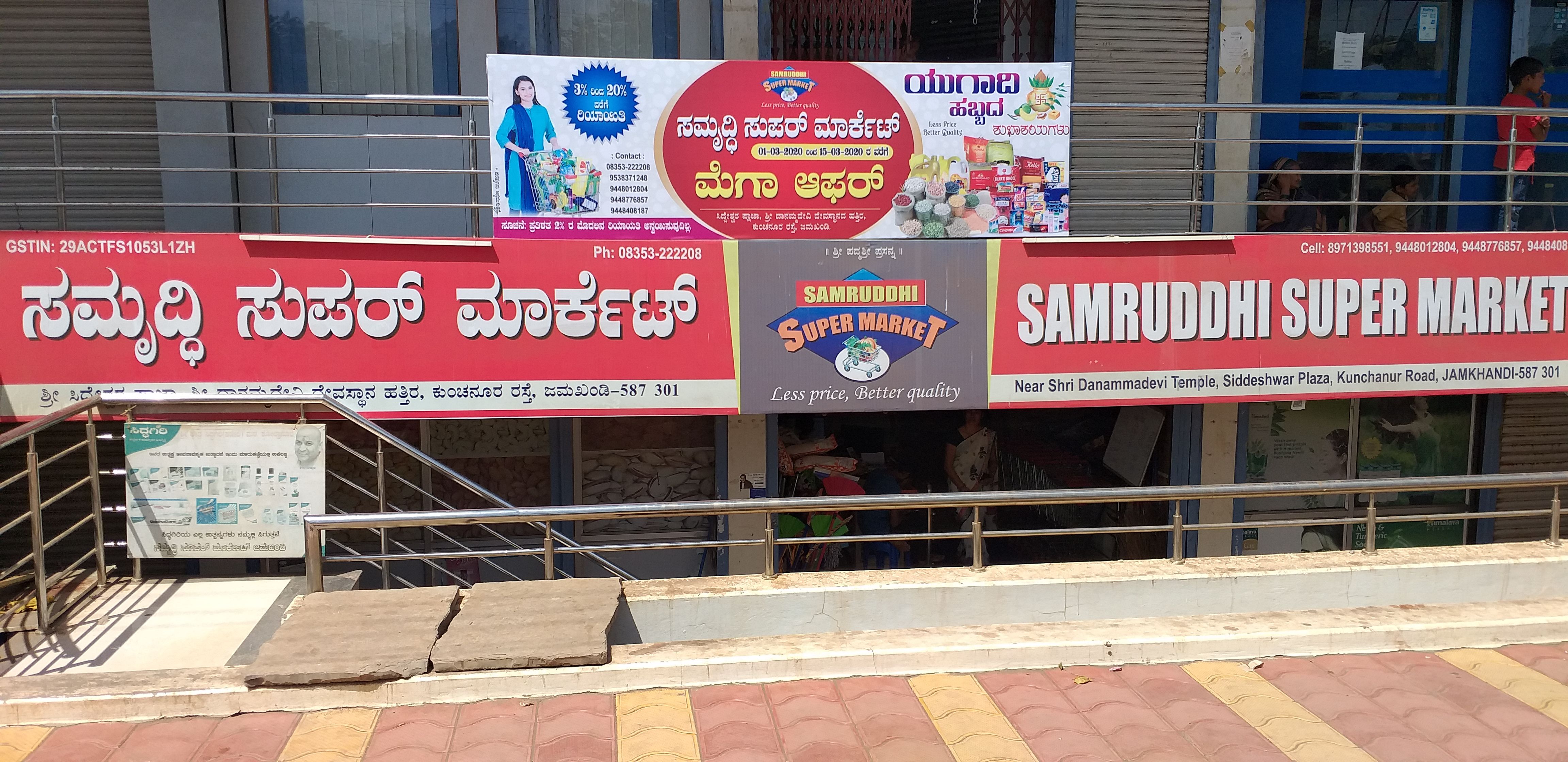 Samruddhi Super Market