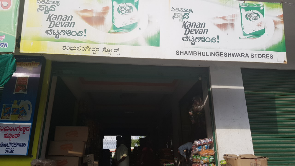 Shambulingeshwara Store