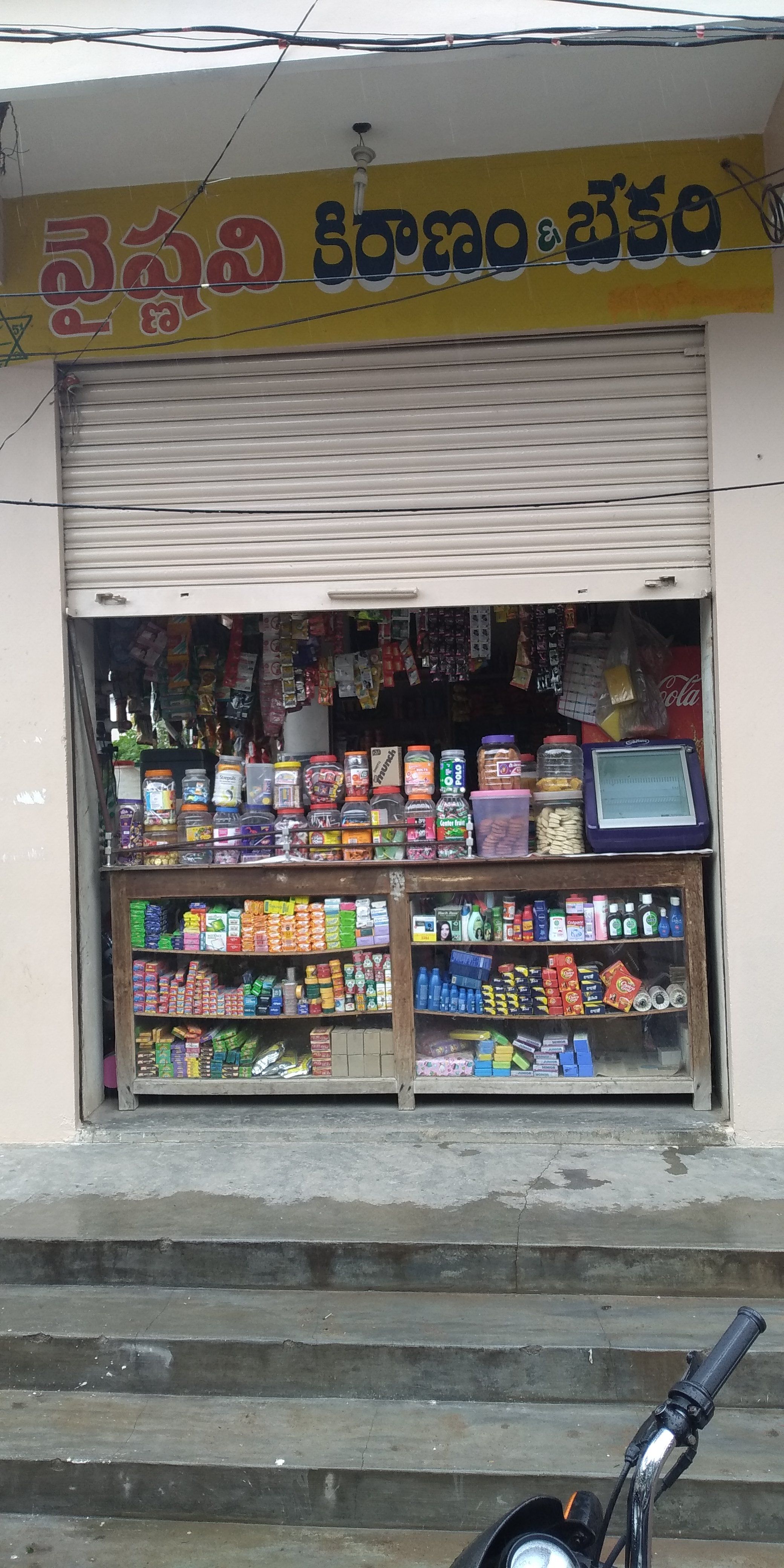 Vyshnavi Kiranam and Bakery