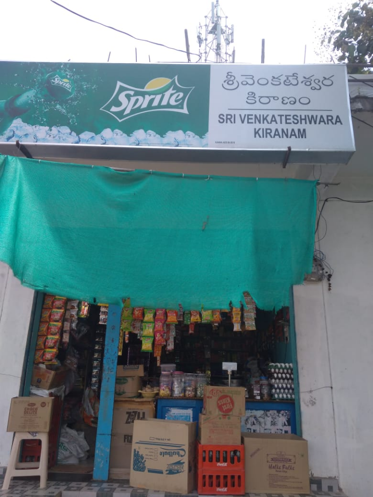 Sri Venkateshwara Kirana