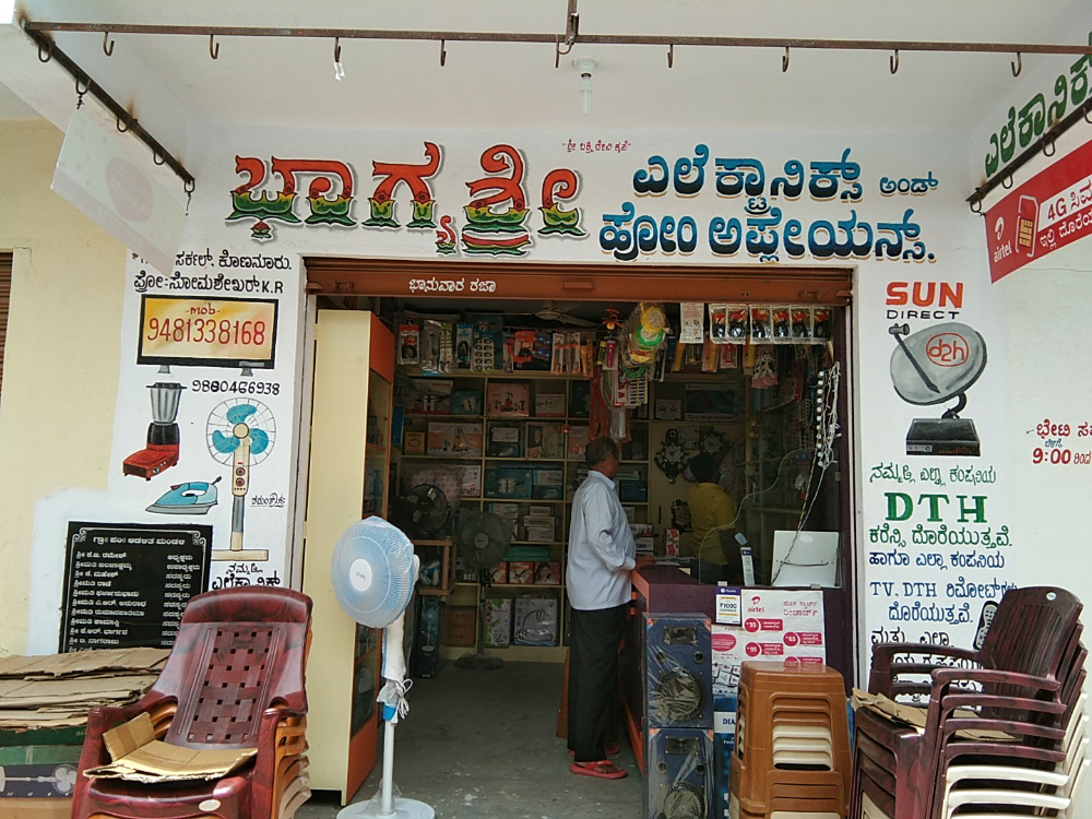Bhagyasri Electronics and Home Appliances