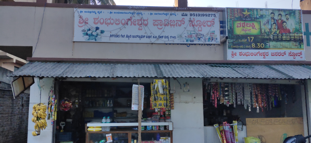 Shambulingeshwara Provision Store