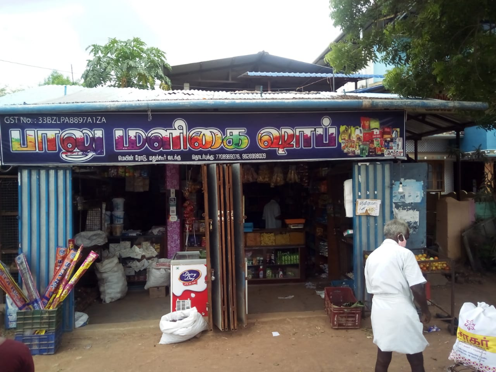 BALUMALIGAI SHOP