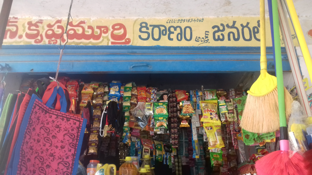 N Krishnamurthi Kiranam And General Store