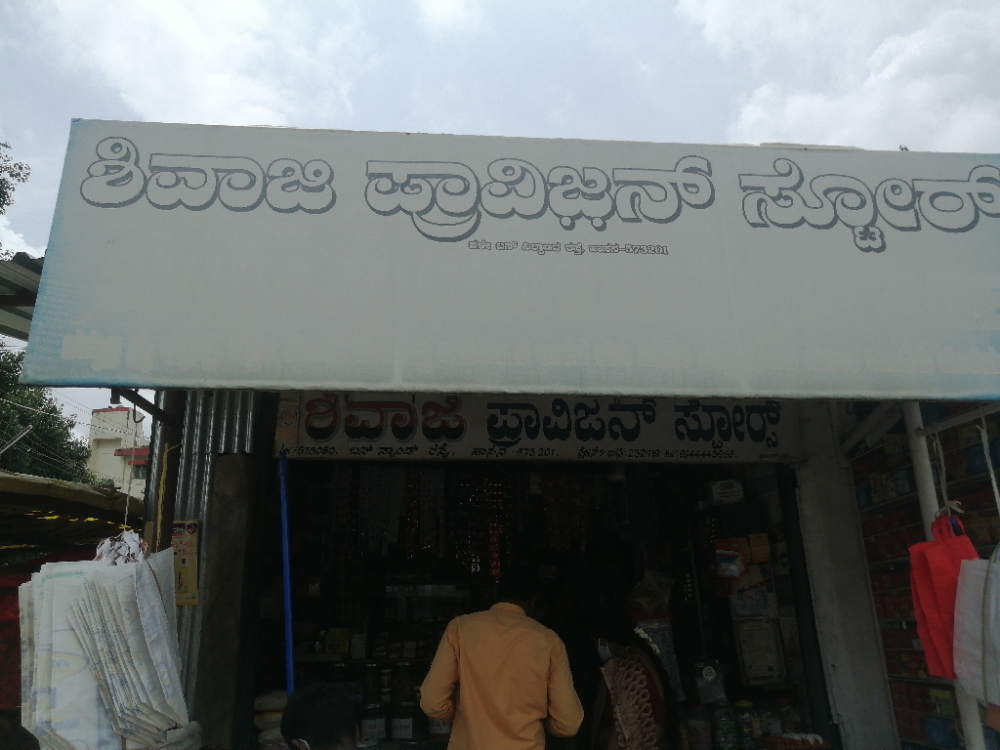 Shivaji Provision Store 