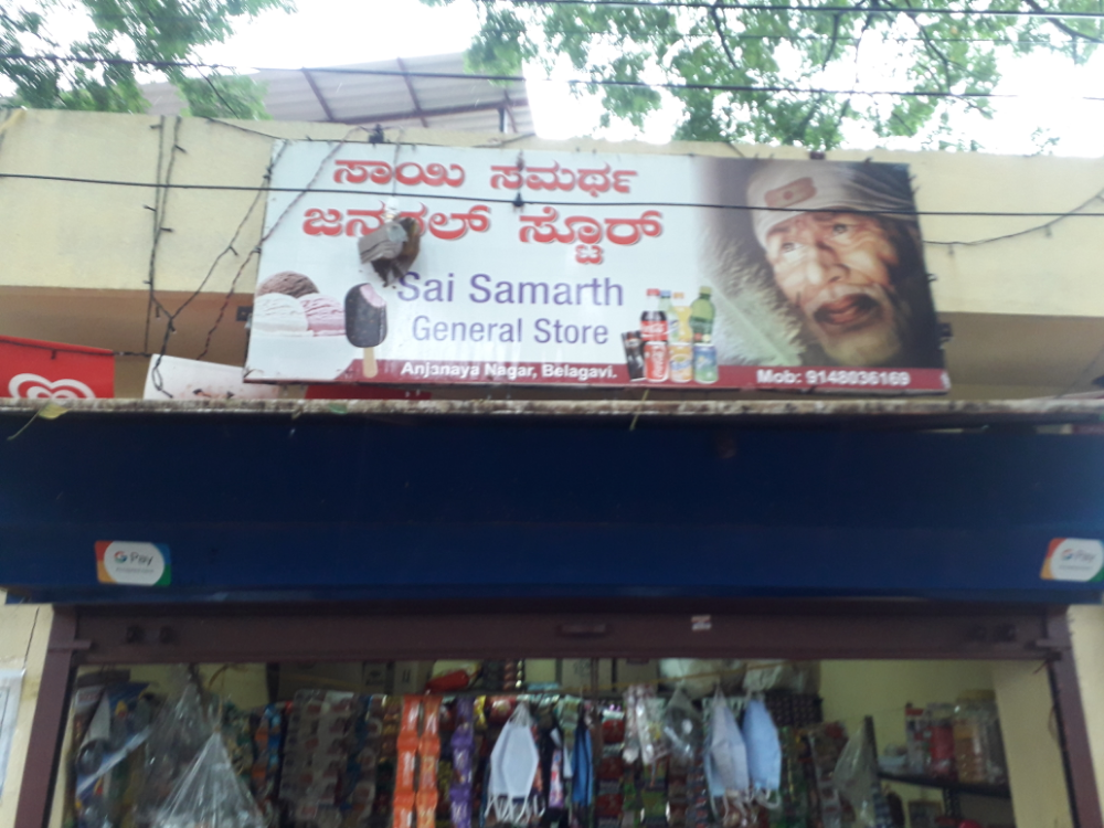 Sai Samarth General Store