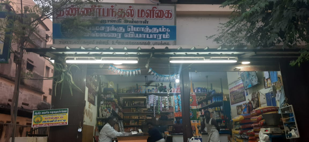 Thannir Pandal maligai