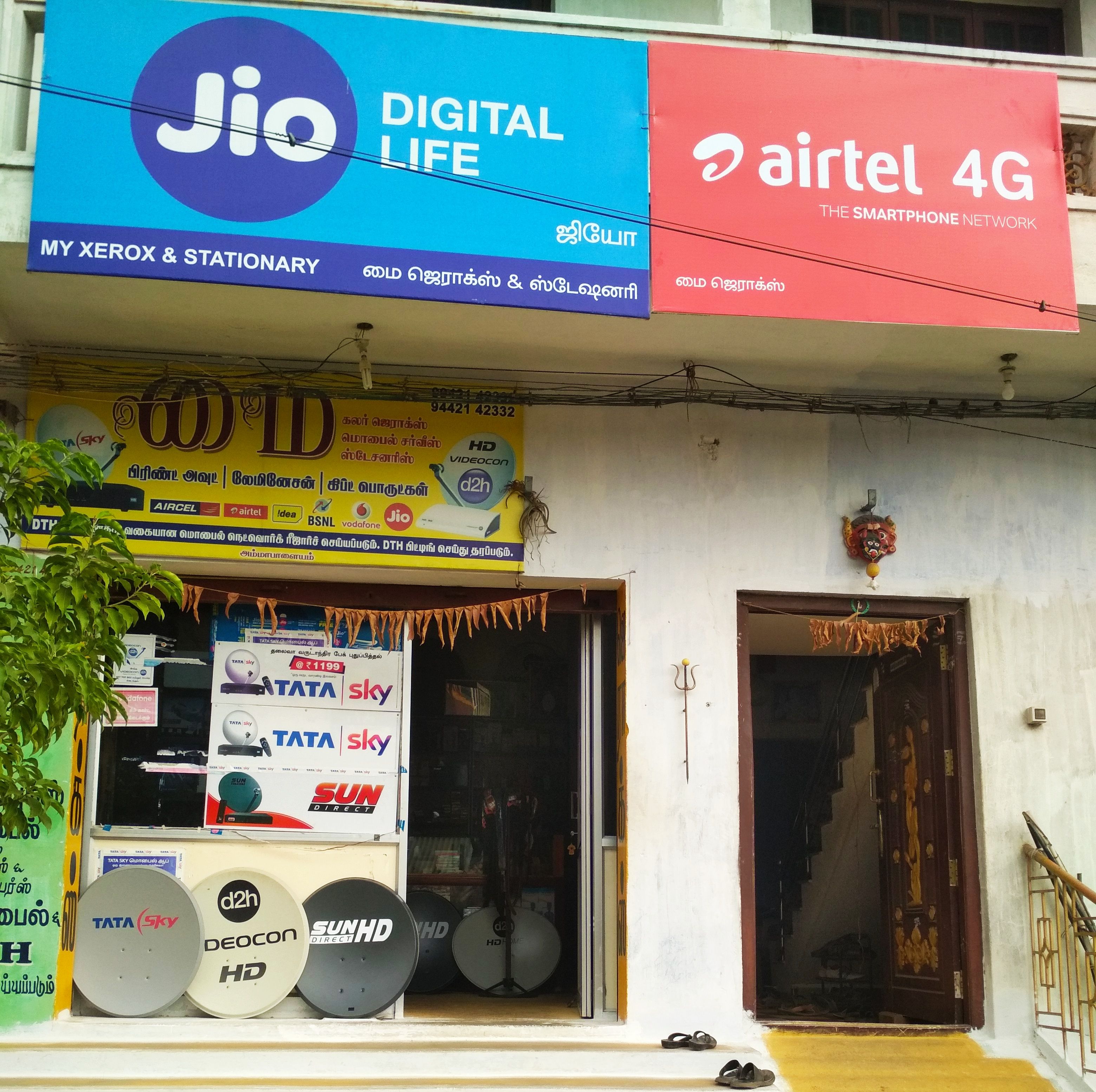 My Xerox Stationary & Mobile Services