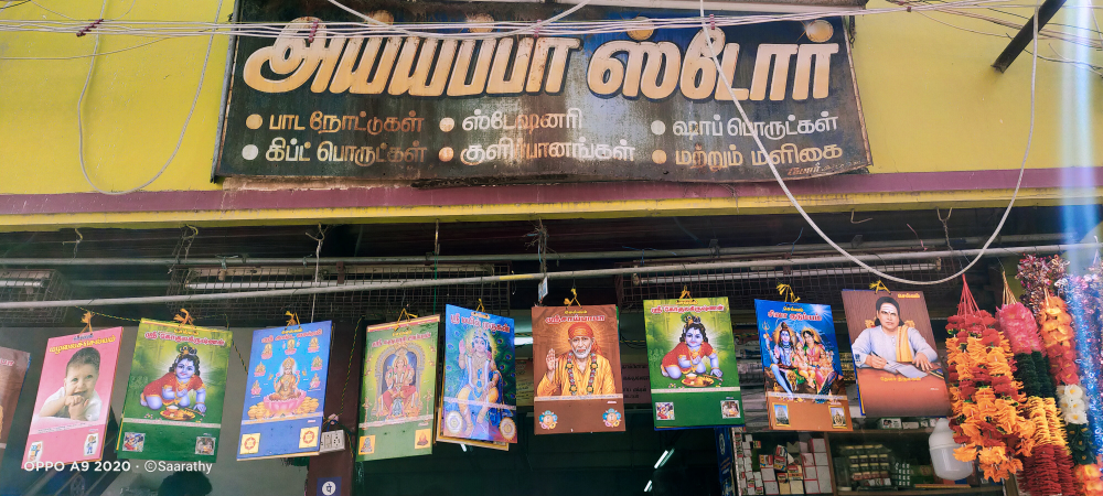 AYYAPPA STORE