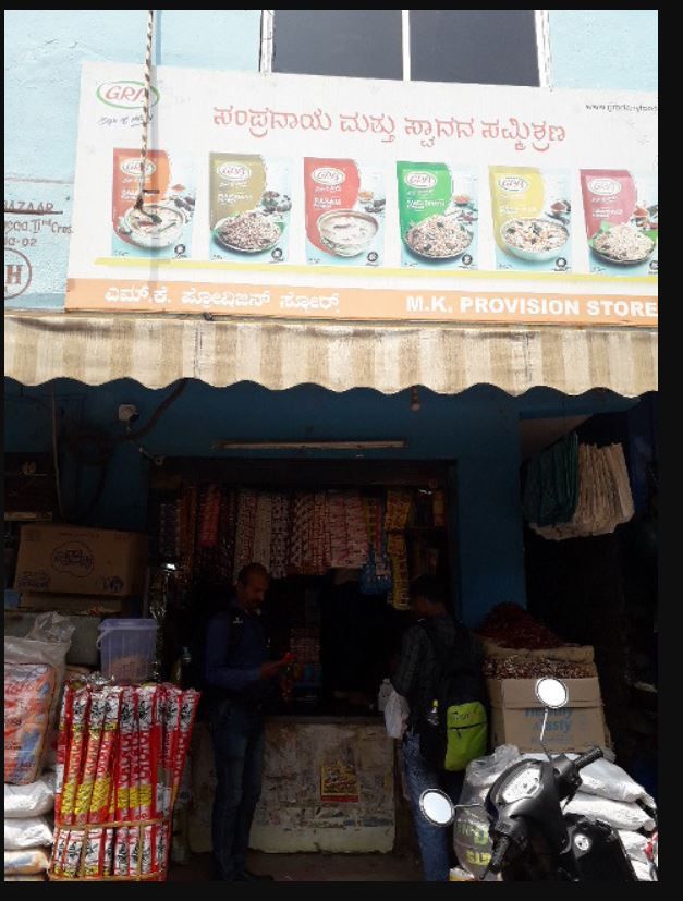 M.K Provision Store