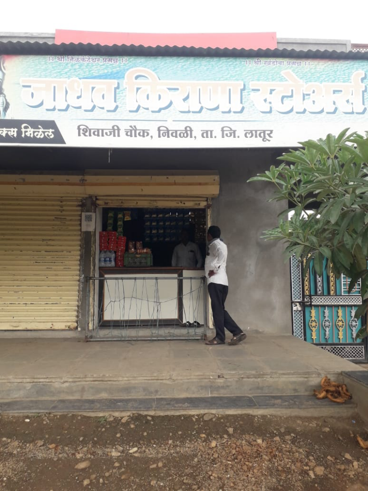 Jadhav Kirana Stores