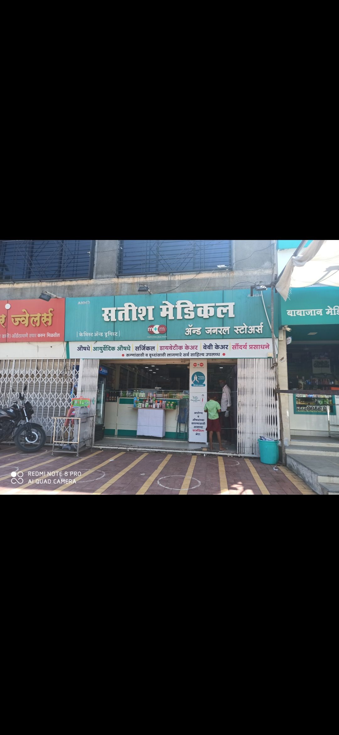 Satish Medical  And General Store