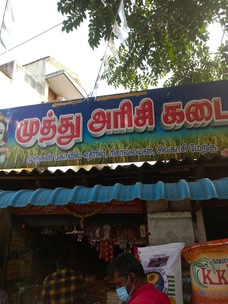 Muthu Rice Store