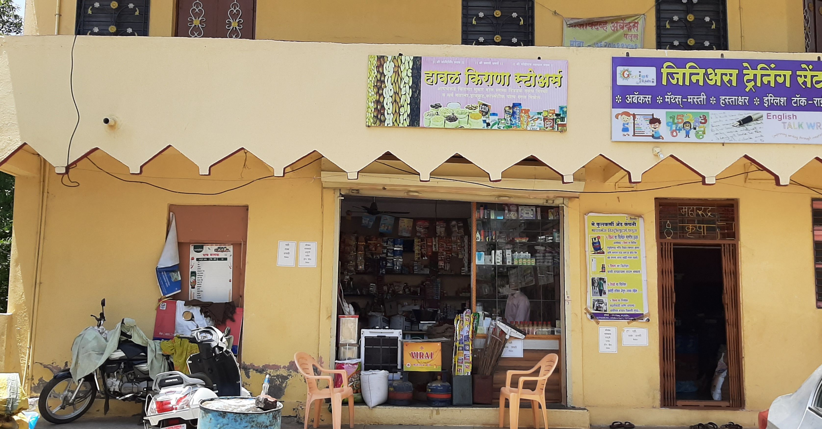 Hawal Kirana Stores