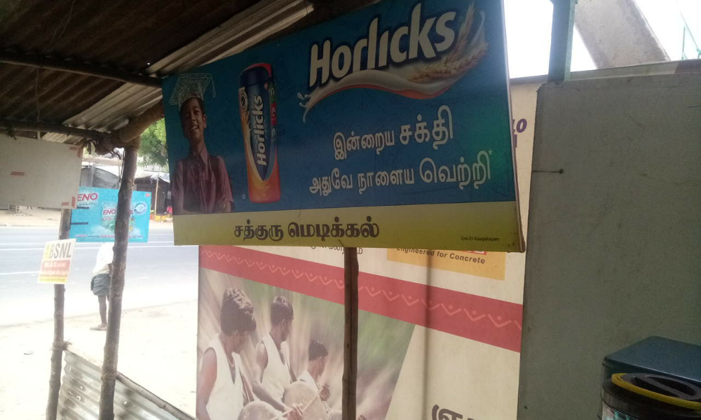 Sri Sarguru Marunthagam 