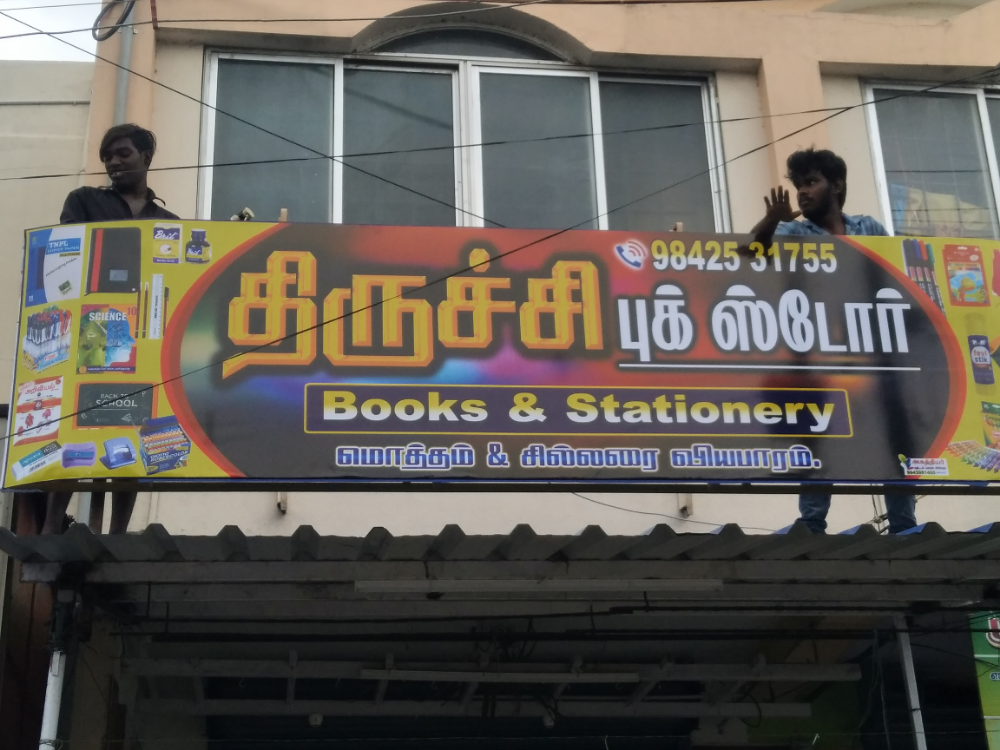 Trichy Mobiles & Xerox