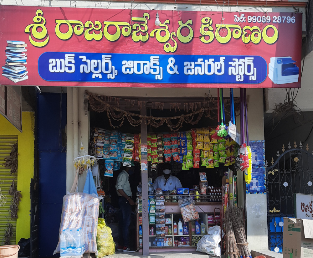 Sri Raja Rajeshwara kiranm book sellers