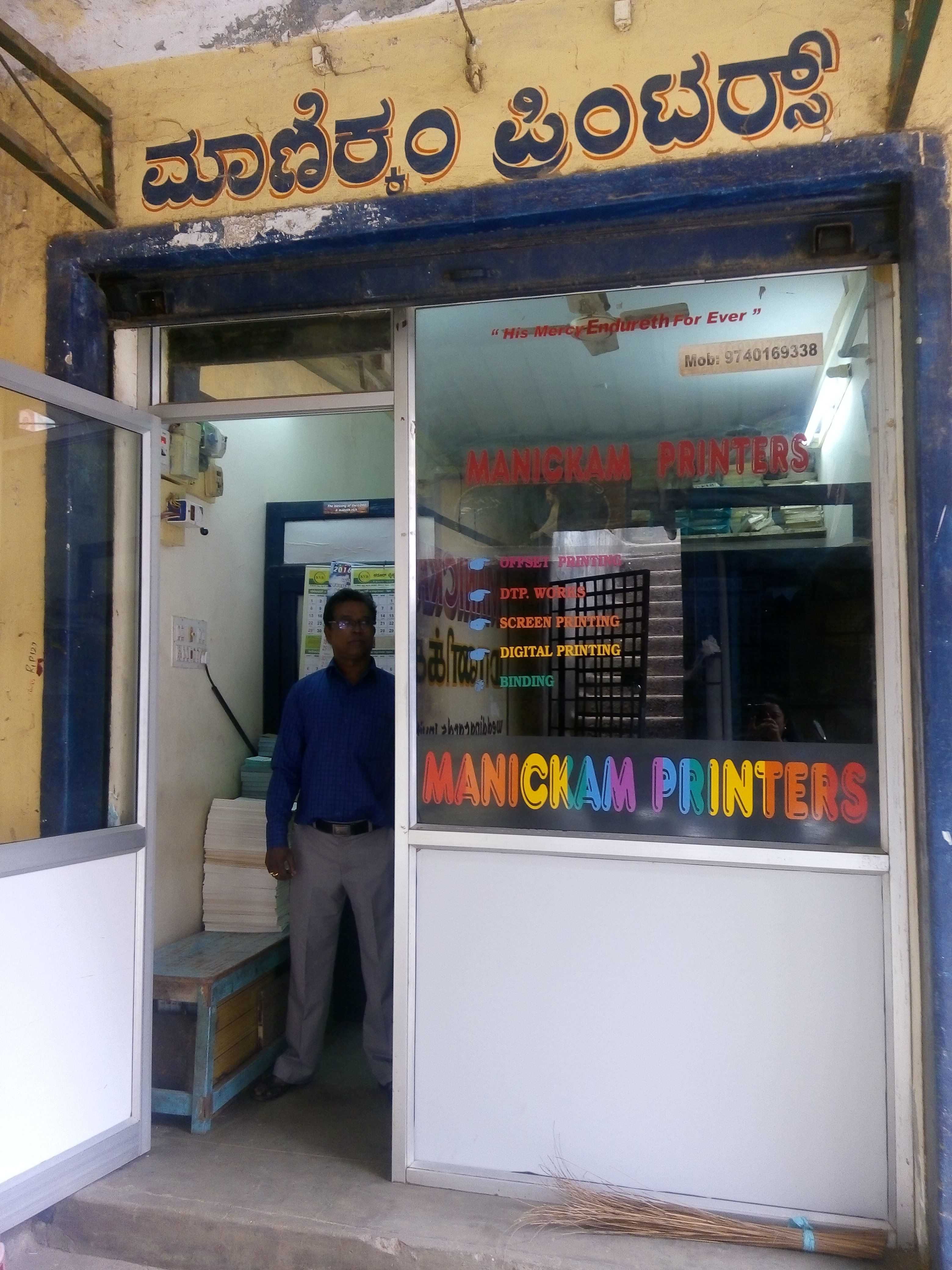 Manickam Printers