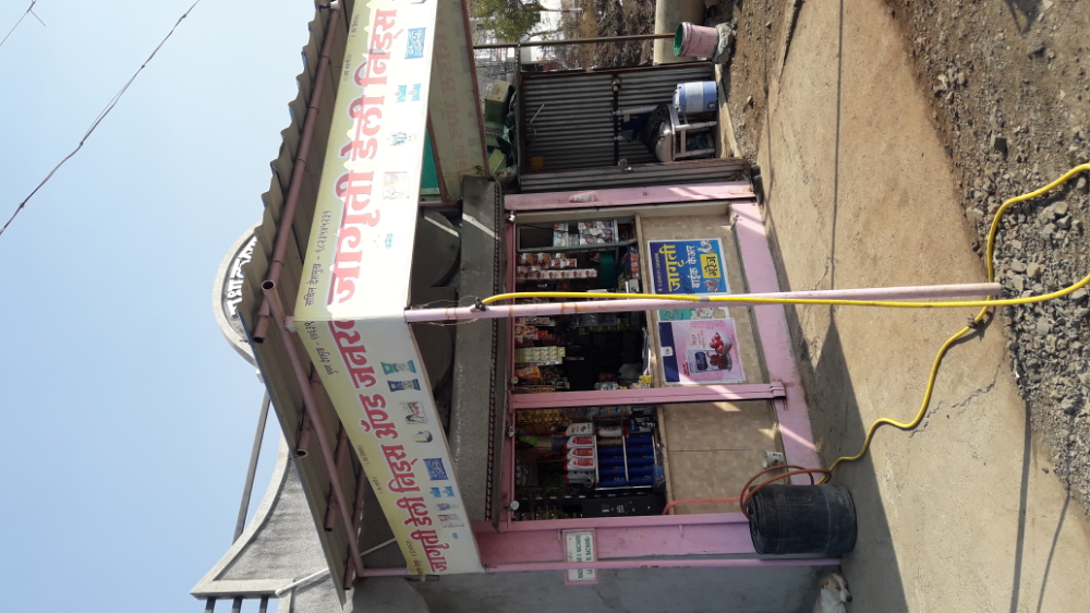 Jagruti Daily Need and General Kirana