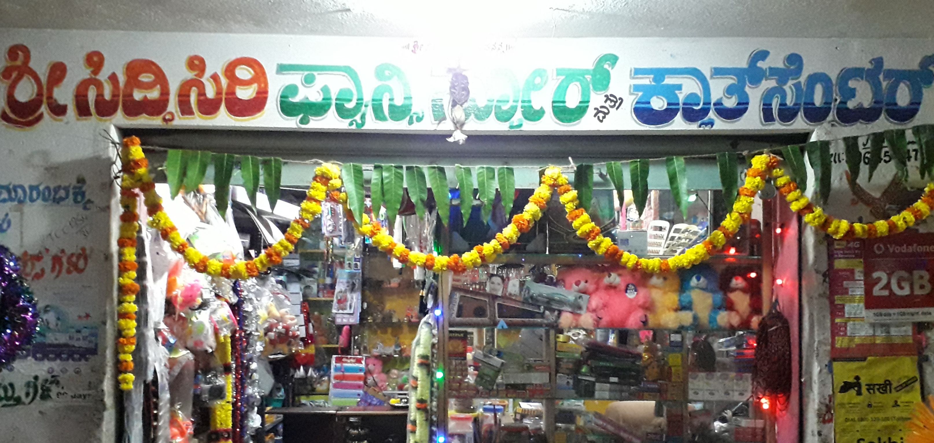 Prasad Stores