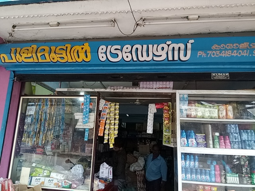 Pulimootil Traders