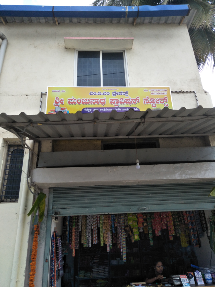 Sri Manjunath Provision Stores