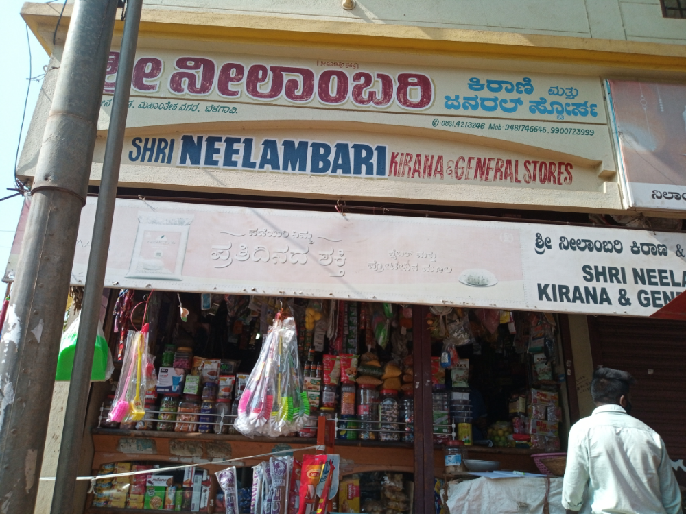 Shree Neelambari Stores