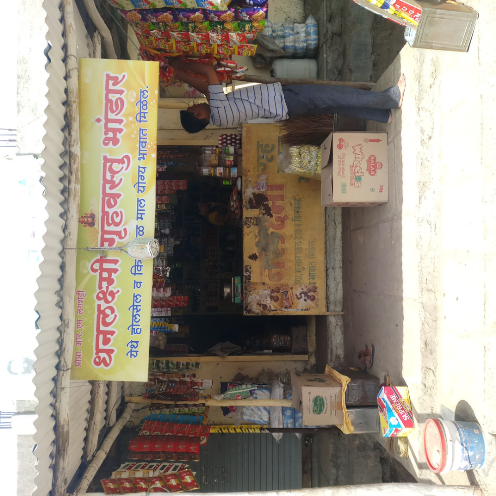 Dhanlaxmi Gruha Vastu Bhandar