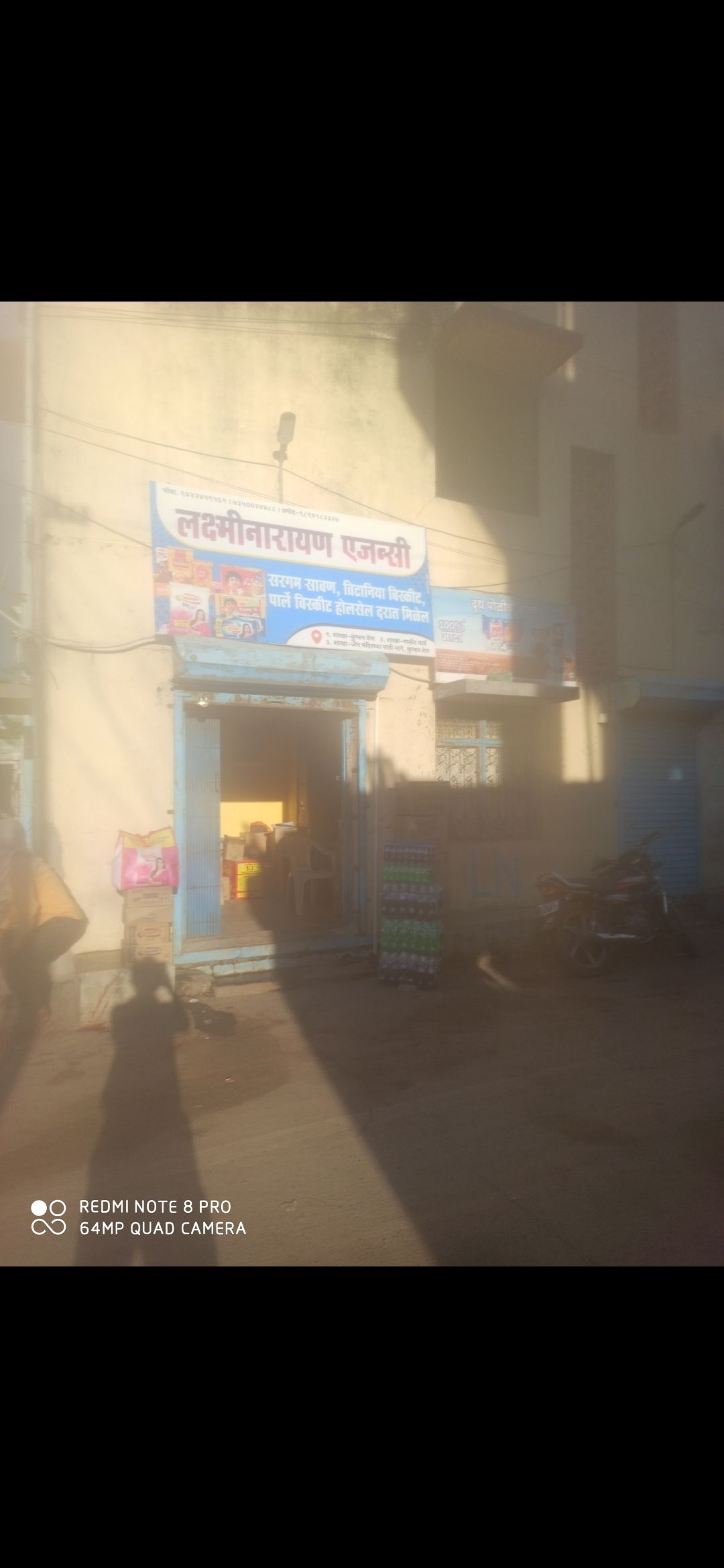 Laxminarayan Agency