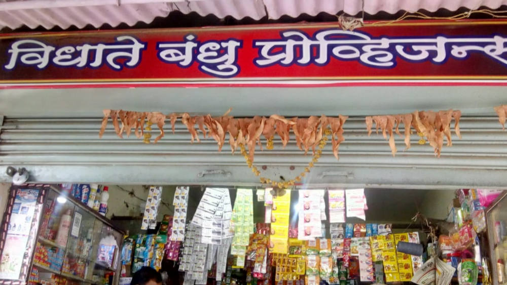 Vidhate bandu provision